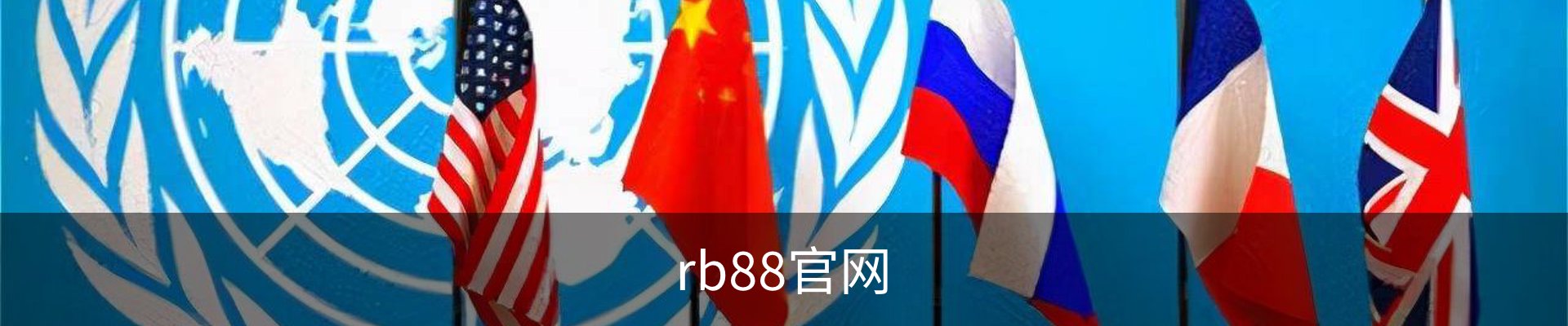 rb88官网